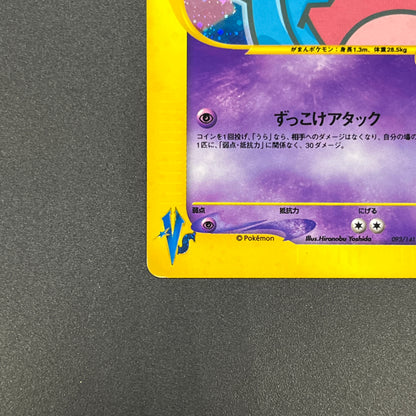 Team Rocket's Wobbuffet VS series 093/141 Pokémon Card