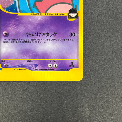 Team Rocket's Wobbuffet VS series 093/141 Pokémon Card