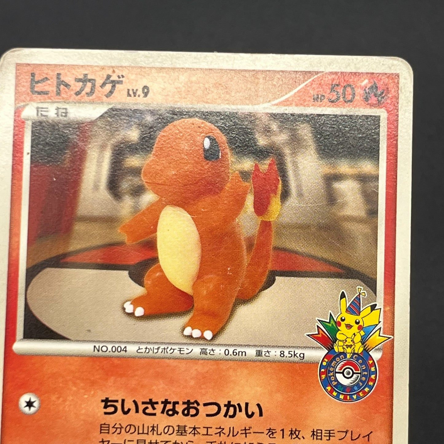 Charmander 124/DP-P Pokemon Center 10th Promo card