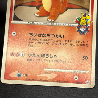 Charmander 124/DP-P Pokemon Center 10th Promo card