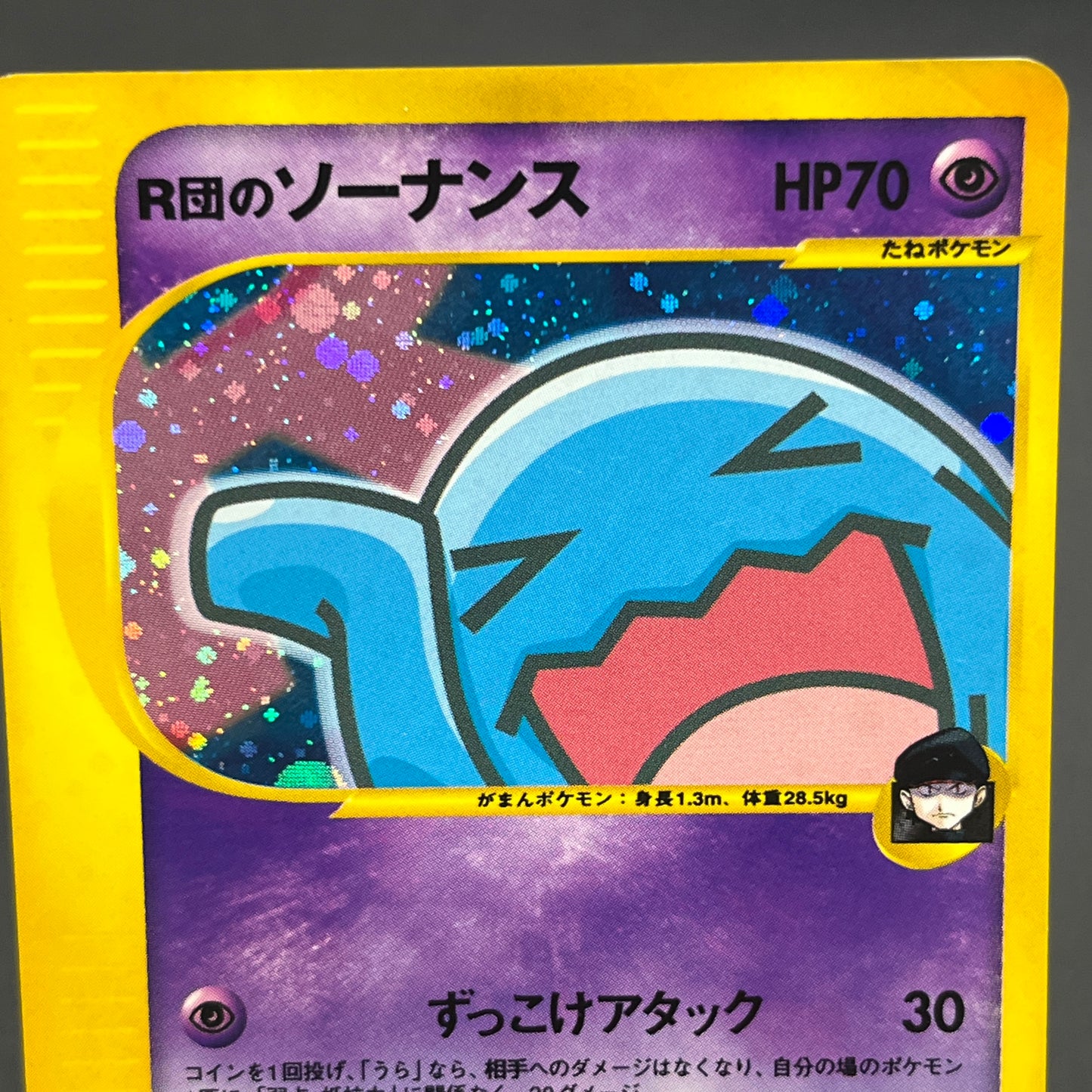 Team Rocket's Wobbuffet VS series 093/141 Pokémon Card