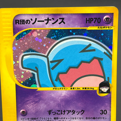 Team Rocket's Wobbuffet VS series 093/141 Pokémon Card