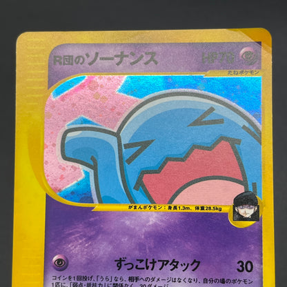 Team Rocket's Wobbuffet VS series 093/141 Pokémon Card