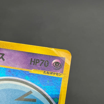 Team Rocket's Wobbuffet VS series 093/141 Pokémon Card