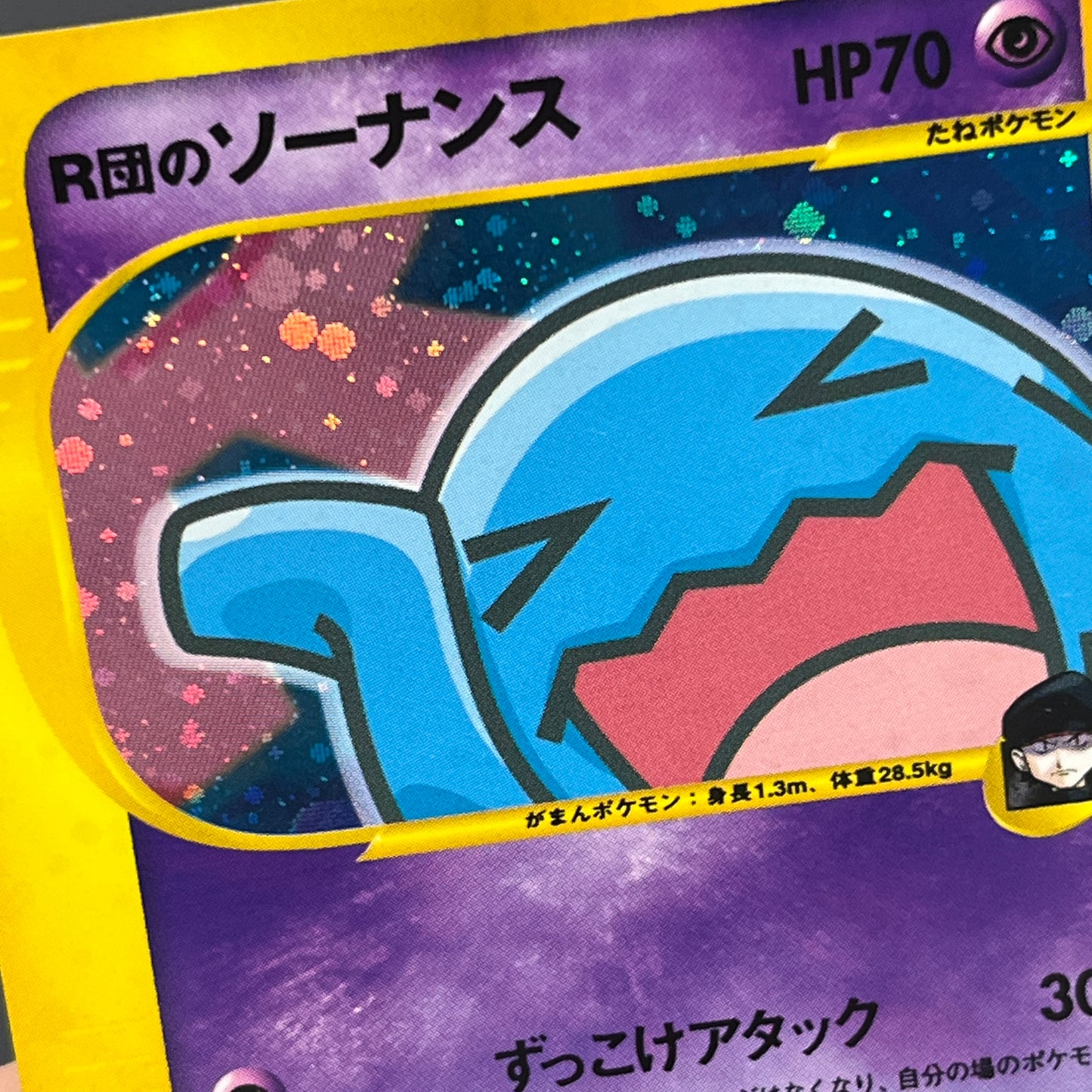 Team Rocket's Wobbuffet VS series 093/141 Pokémon Card
