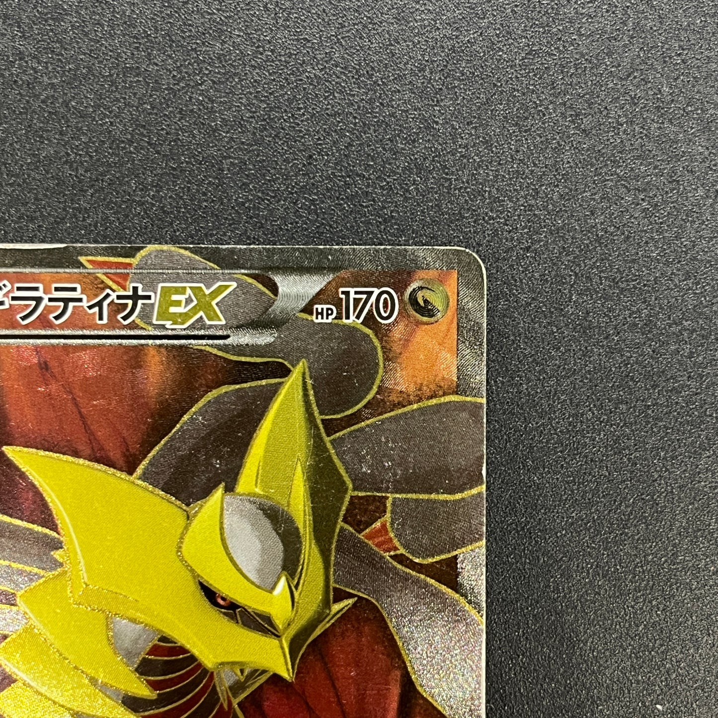 Giratina 091/081 Bandit Ring SR Full Art 1st Ed Card