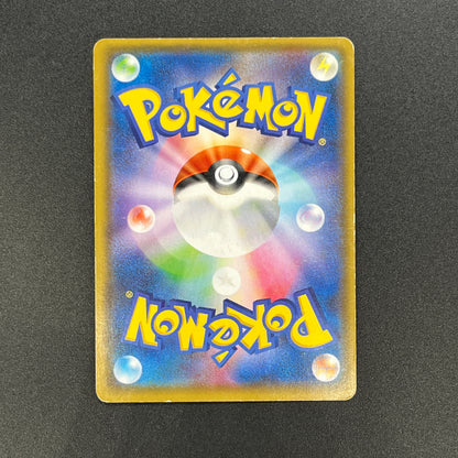 Giratina 091/081 Bandit Ring SR Full Art 1st Ed Card