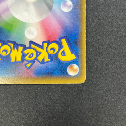 Giratina 091/081 Bandit Ring SR Full Art 1st Ed Card