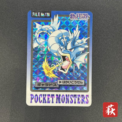 Gyarados File No. 130 Bandai Carddass Prism Pokémon Card