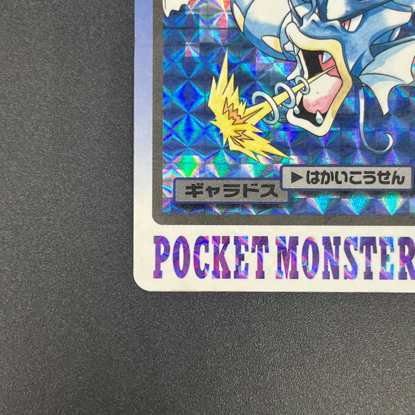 Gyarados File No. 130 Bandai Carddass Prism Pokémon Card