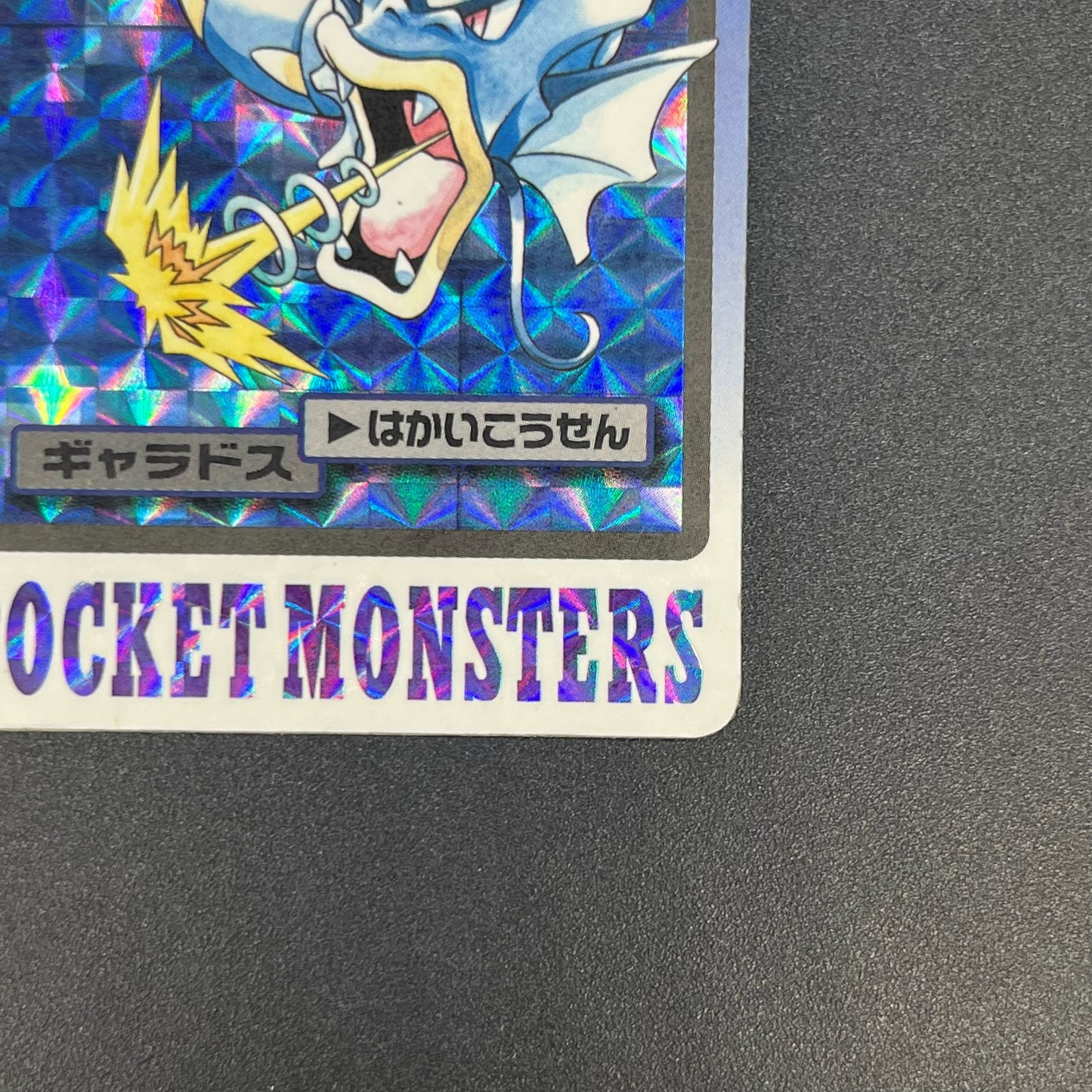 Gyarados File No. 130 Bandai Carddass Prism Pokémon Card