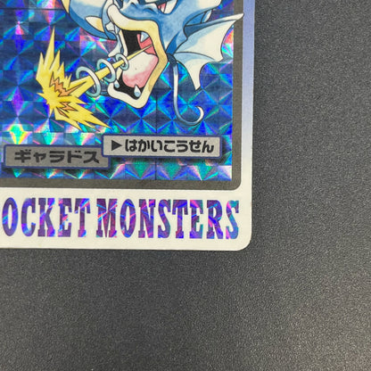 Gyarados File No. 130 Bandai Carddass Prism Pokémon Card