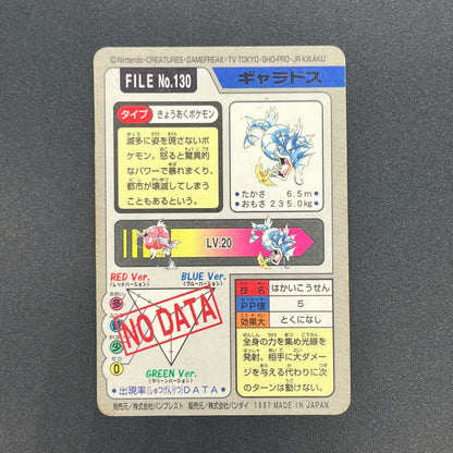 Gyarados File No. 130 Bandai Carddass Prism Pokémon Card