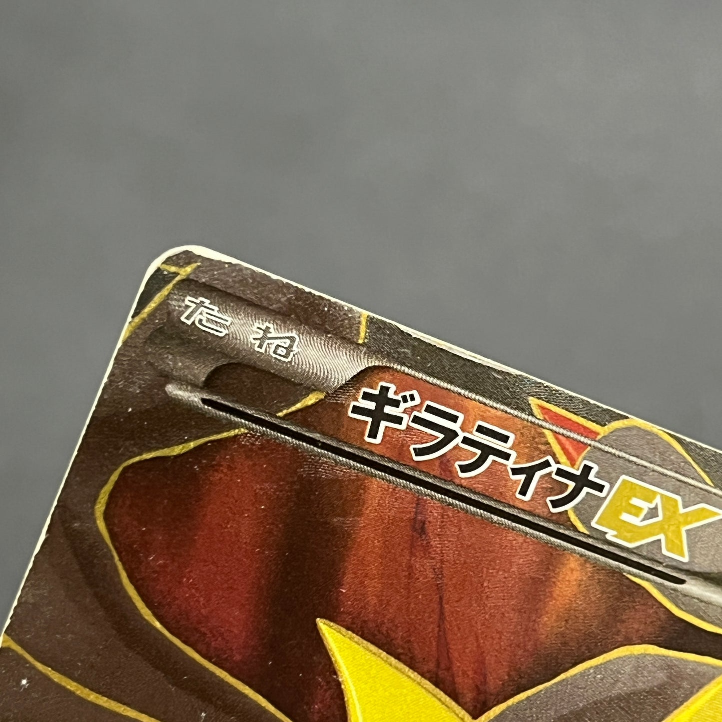 Giratina 091/081 Bandit Ring SR Full Art 1st Ed Card