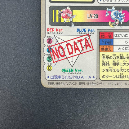 Gyarados File No. 130 Bandai Carddass Prism Pokémon Card