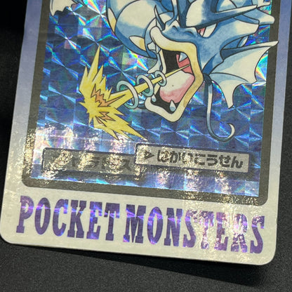 Gyarados File No. 130 Bandai Carddass Prism Pokémon Card