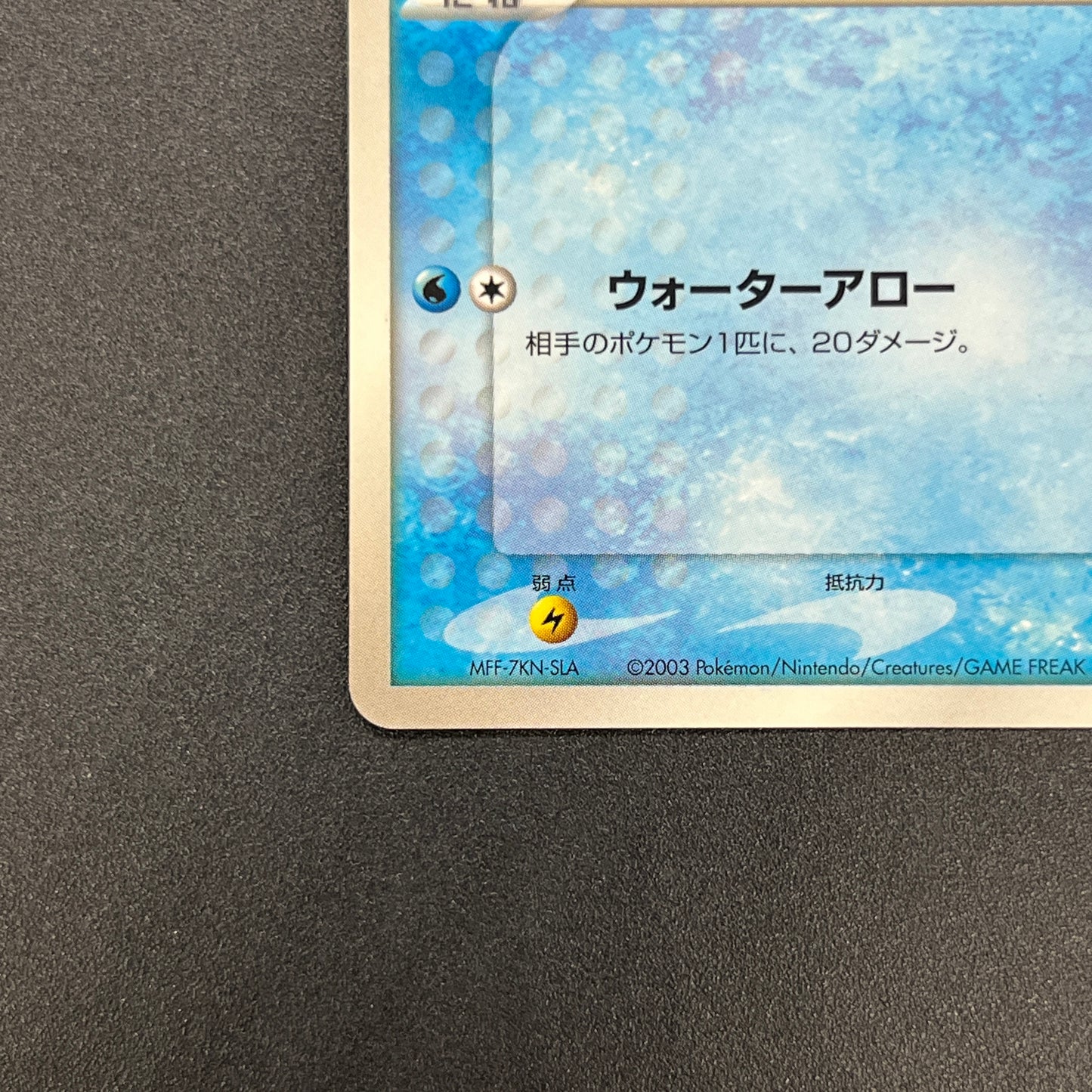 Brock's Mudkip 038/ADV-P Shogakukan Elementary Promo Card
