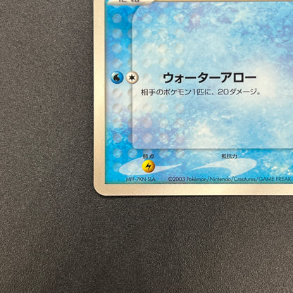 Brock's Mudkip 038/ADV-P Shogakukan Elementary Promo Card