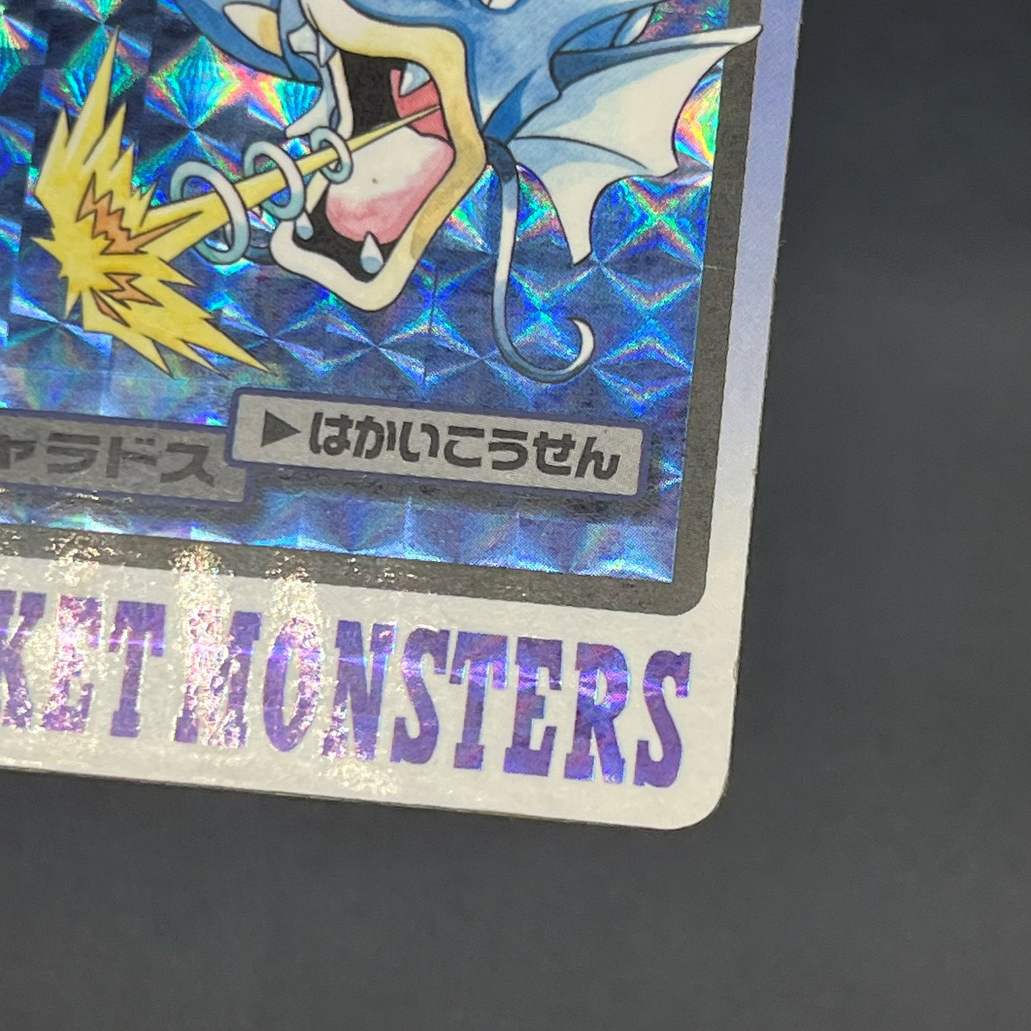 Gyarados File No. 130 Bandai Carddass Prism Pokémon Card