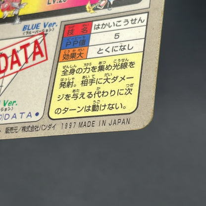 Gyarados File No. 130 Bandai Carddass Prism Pokémon Card