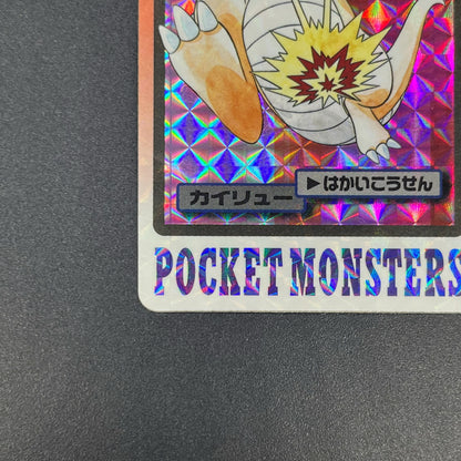 Dragonite File No. 149 Bandai Carddass Prism Pokémon Card