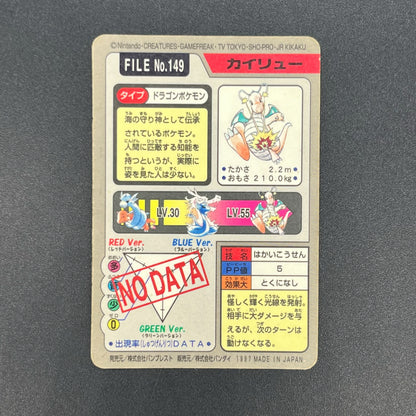 Dragonite File No. 149 Bandai Carddass Prism Pokémon Card