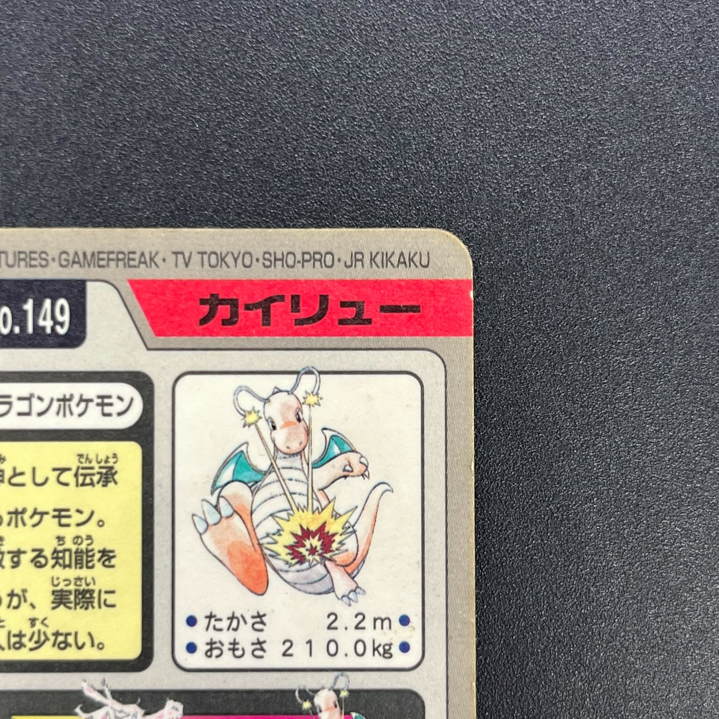Dragonite File No. 149 Bandai Carddass Prism Pokémon Card
