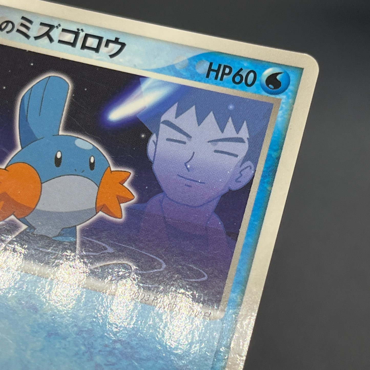 Brock's Mudkip 038/ADV-P Shogakukan Elementary Promo Card
