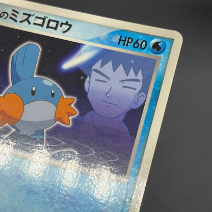 Brock's Mudkip 038/ADV-P Shogakukan Elementary Promo Card