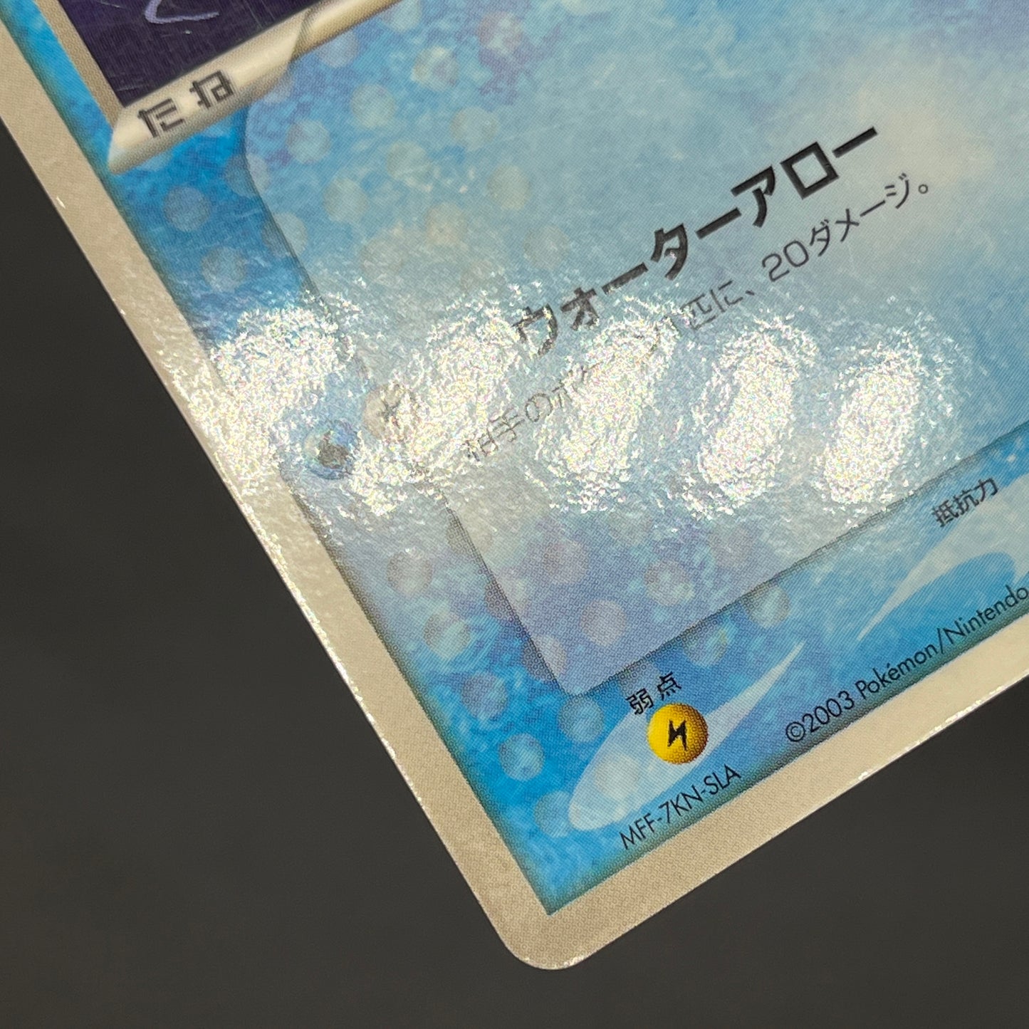 Brock's Mudkip 038/ADV-P Shogakukan Elementary Promo Card