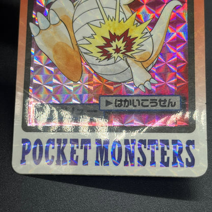Dragonite File No. 149 Bandai Carddass Prism Pokémon Card