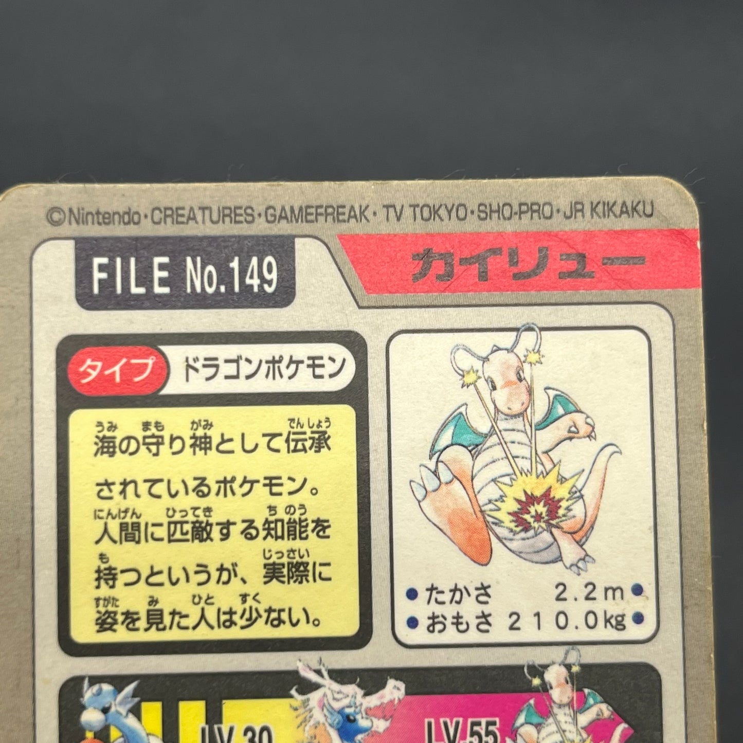 Dragonite File No. 149 Bandai Carddass Prism Pokémon Card
