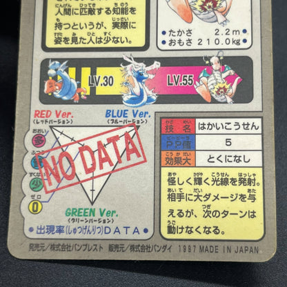 Dragonite File No. 149 Bandai Carddass Prism Pokémon Card