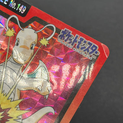 Dragonite File No. 149 Bandai Carddass Prism Pokémon Card