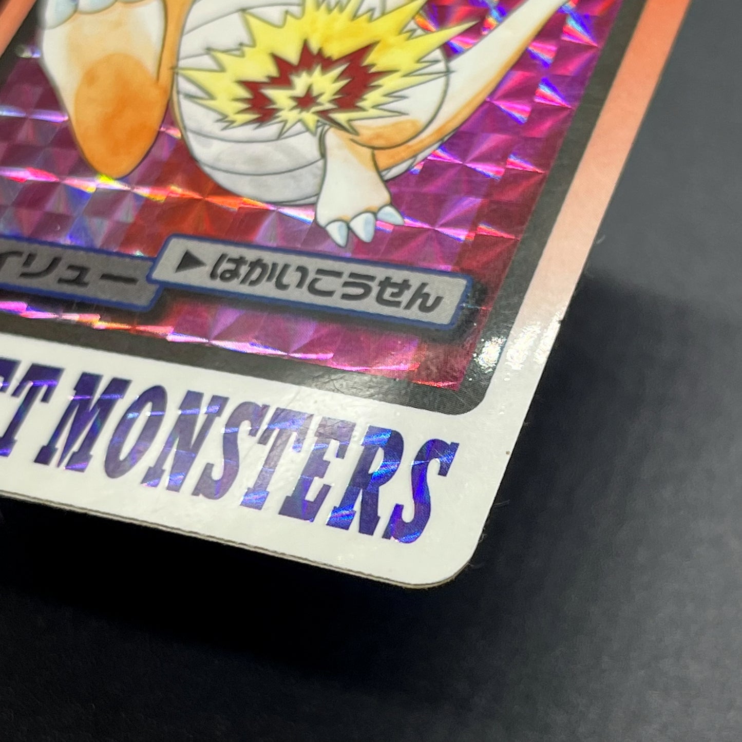 Dragonite File No. 149 Bandai Carddass Prism Pokémon Card