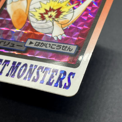 Dragonite File No. 149 Bandai Carddass Prism Pokémon Card