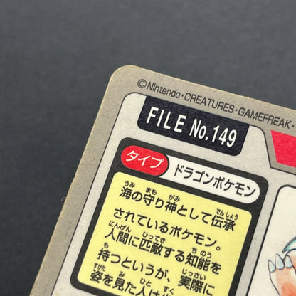 Dragonite File No. 149 Bandai Carddass Prism Pokémon Card