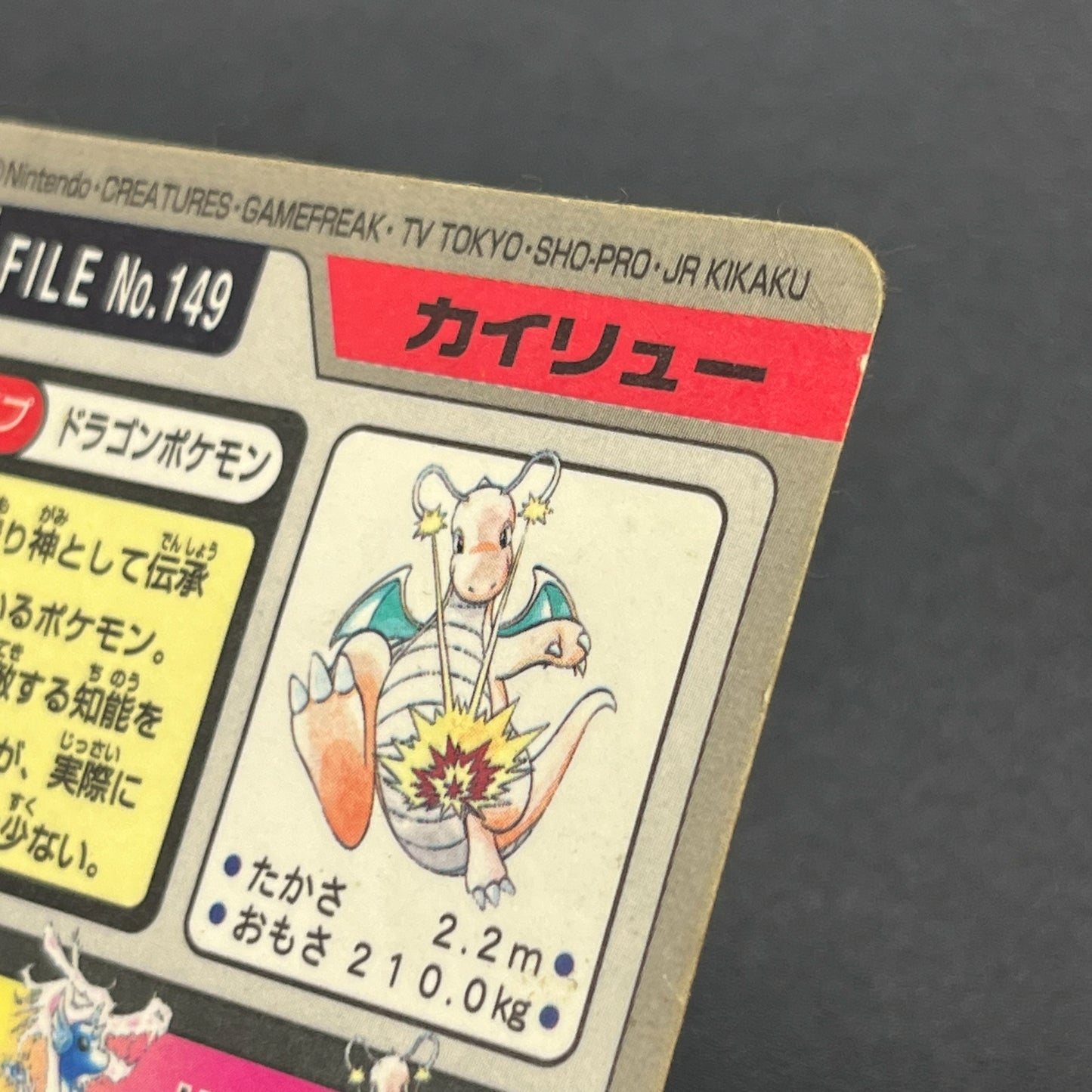 Dragonite File No. 149 Bandai Carddass Prism Pokémon Card