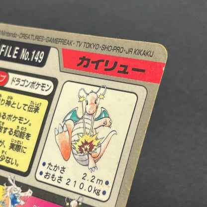 Dragonite File No. 149 Bandai Carddass Prism Pokémon Card