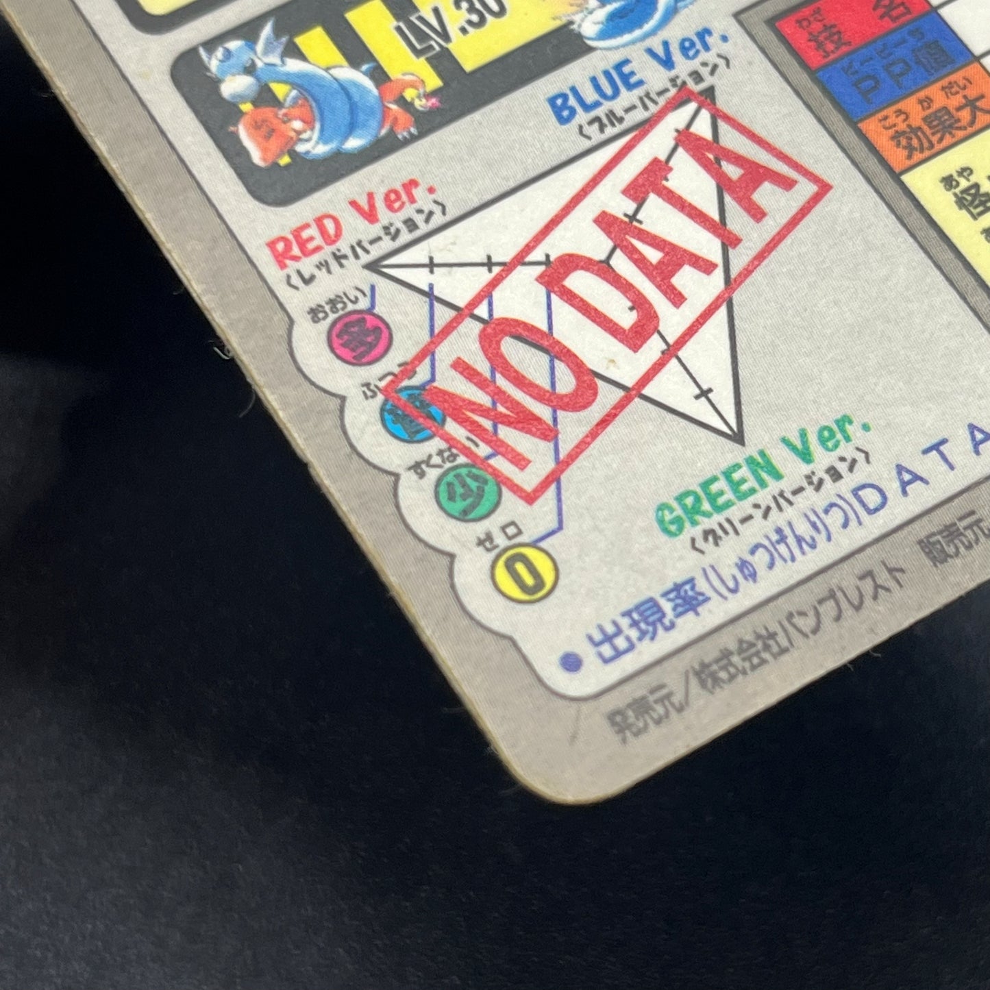 Dragonite File No. 149 Bandai Carddass Prism Pokémon Card