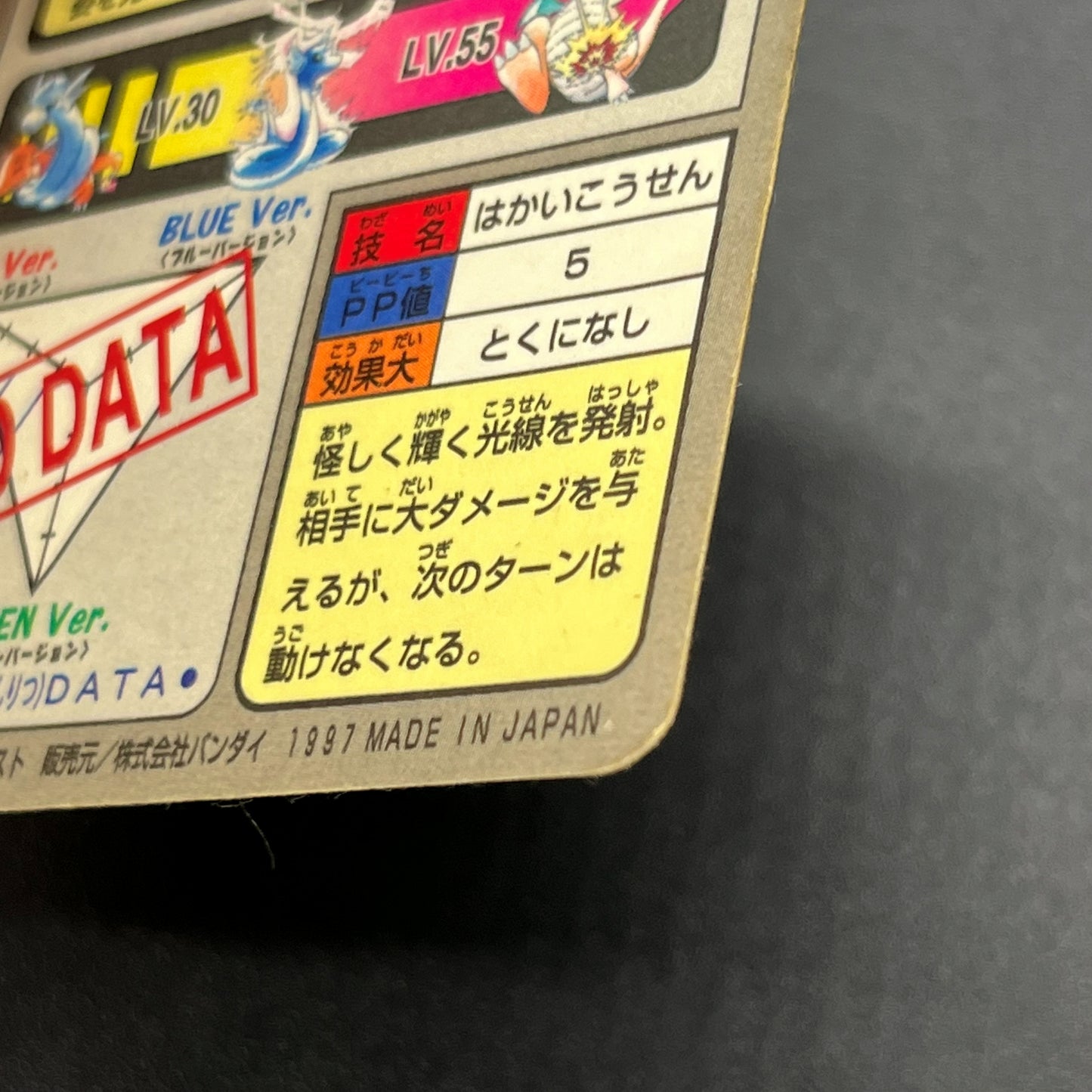 Dragonite File No. 149 Bandai Carddass Prism Pokémon Card