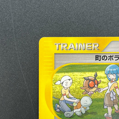 Town Volunteers 079/092 Common 1st Ed Pokemon Card
