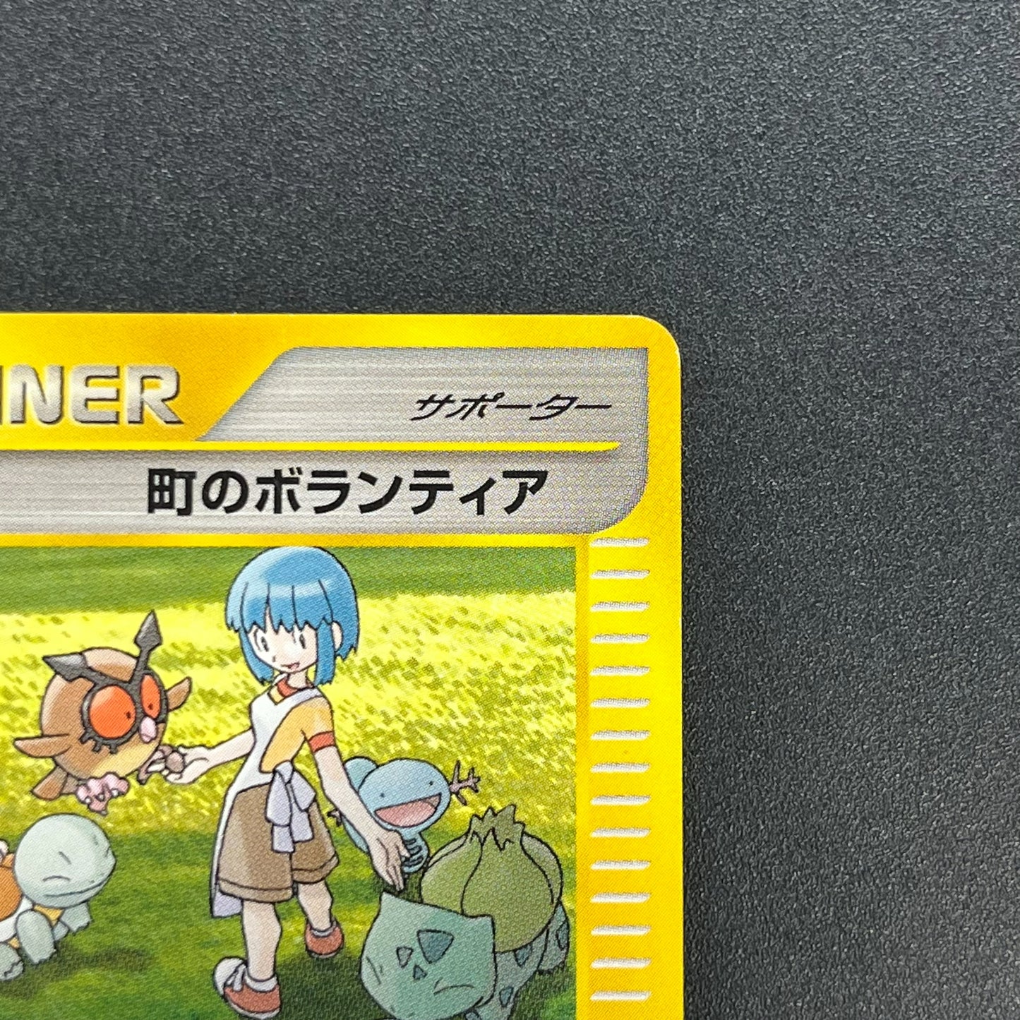 Town Volunteers 079/092 Common 1st Ed Pokemon Card