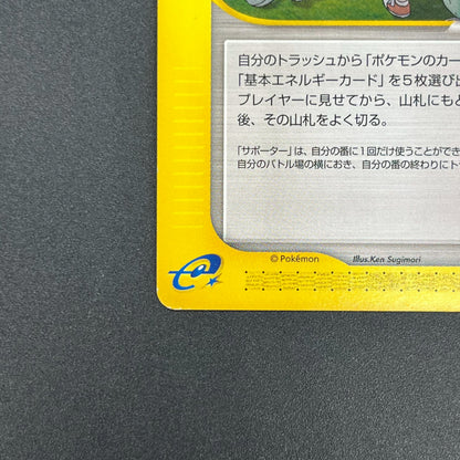 Town Volunteers 079/092 Common 1st Ed Pokemon Card