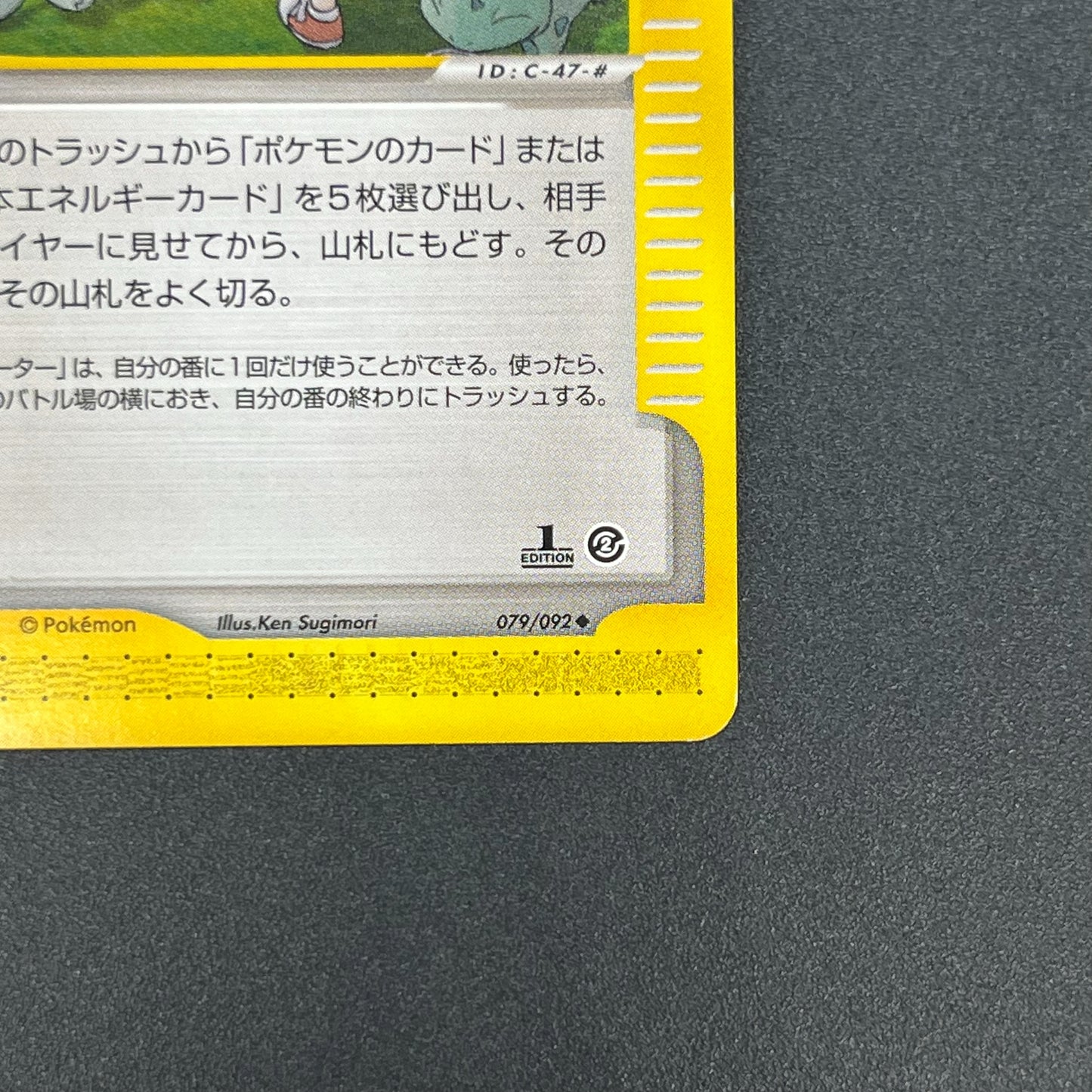 Town Volunteers 079/092 Common 1st Ed Pokemon Card