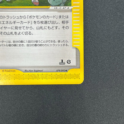 Town Volunteers 079/092 Common 1st Ed Pokemon Card