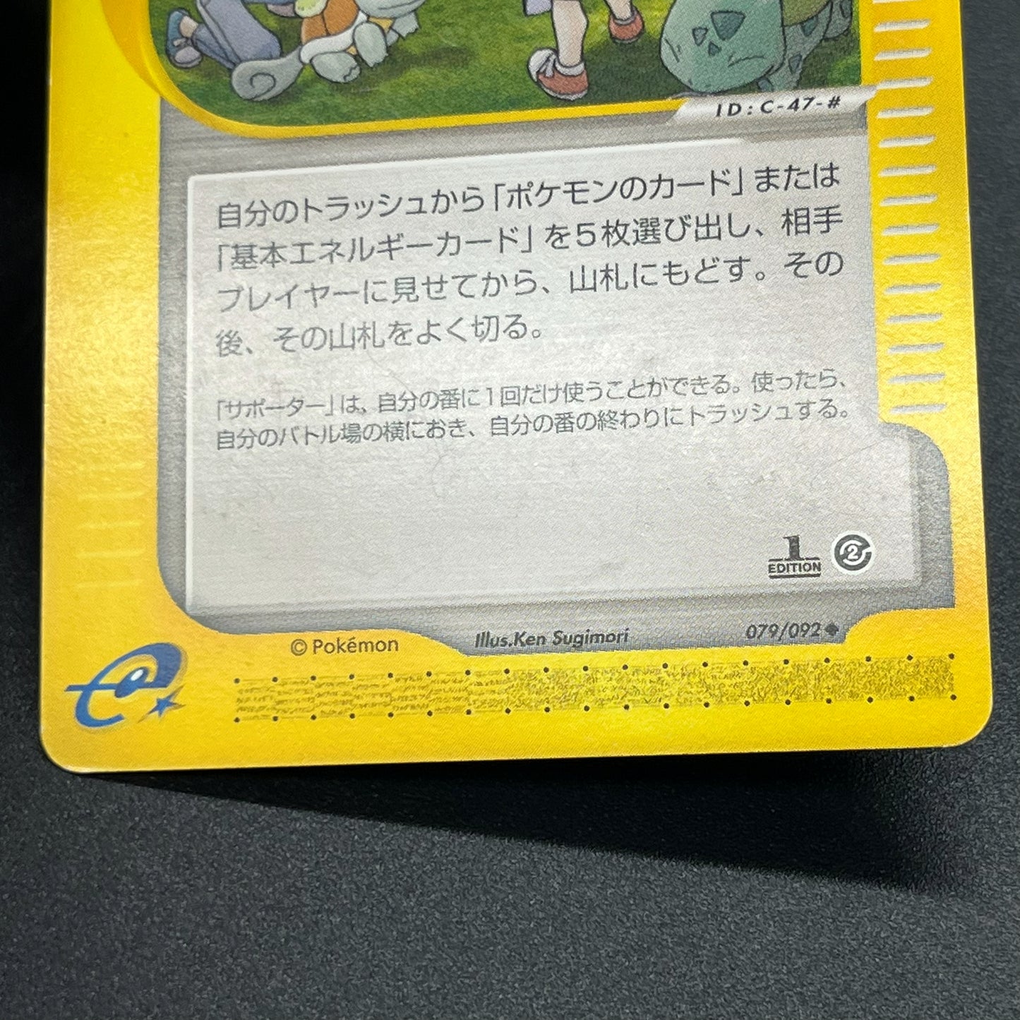Town Volunteers 079/092 Common 1st Ed Pokemon Card