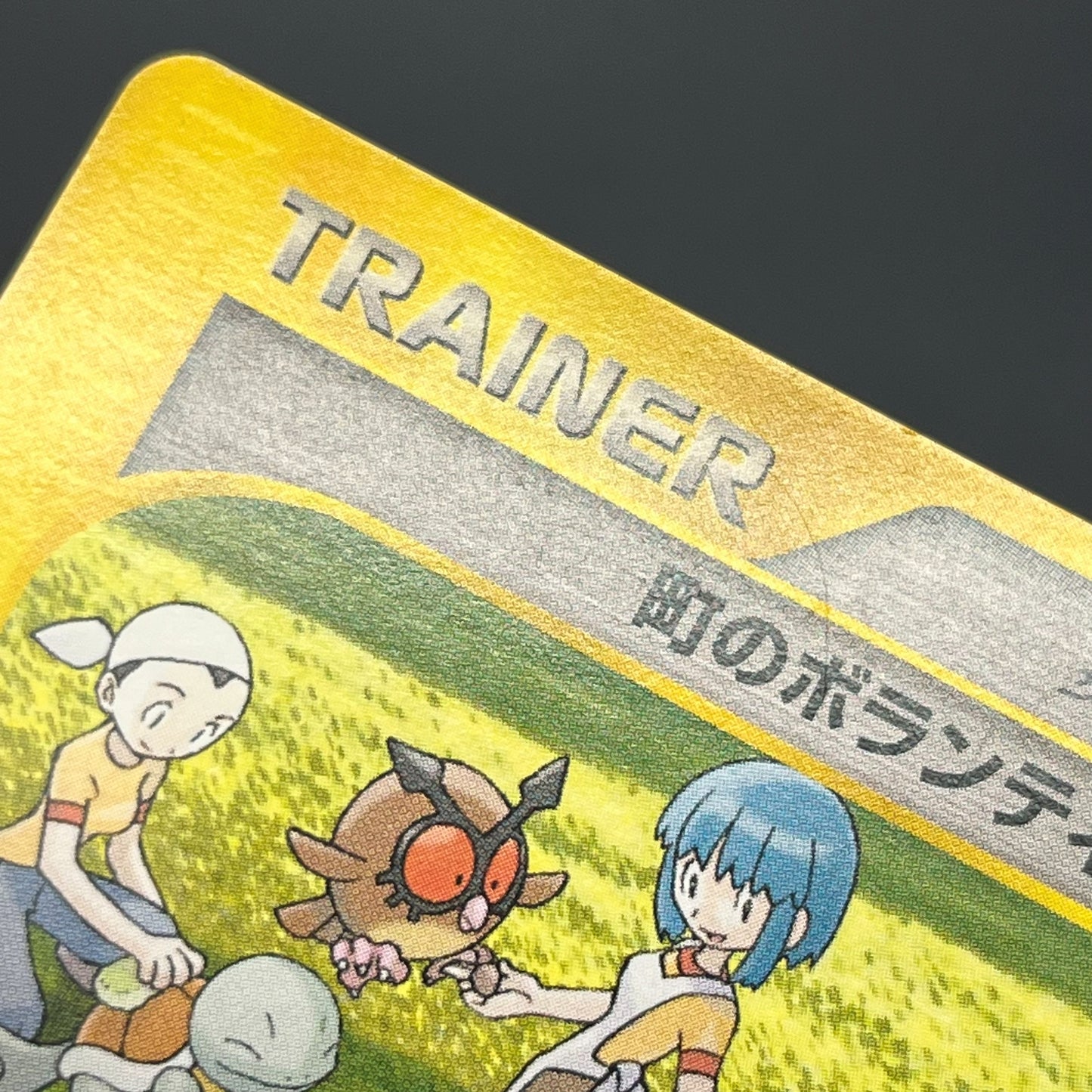 Town Volunteers 079/092 Common 1st Ed Pokemon Card