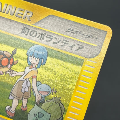 Town Volunteers 079/092 Common 1st Ed Pokemon Card