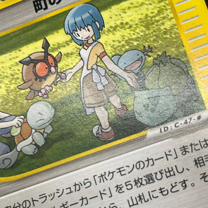 Town Volunteers 079/092 Common 1st Ed Pokemon Card